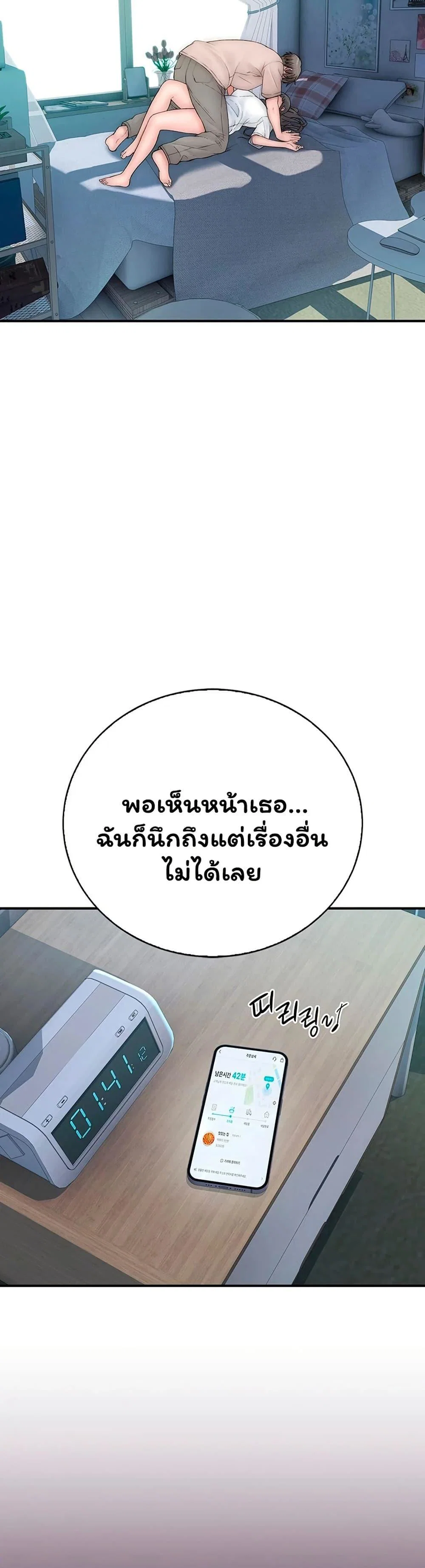 คนเลว ตอนที่ 12 หน้า 15 - โดจินแปลไทย