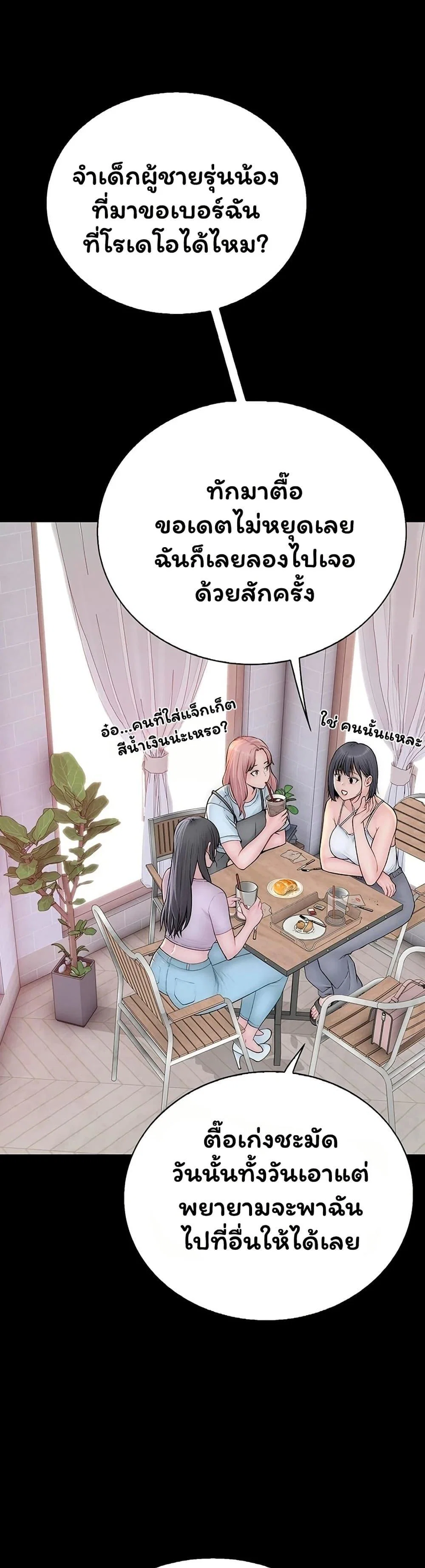 คนเลว ตอนที่ 12 หน้า 17 - โดจินแปลไทย