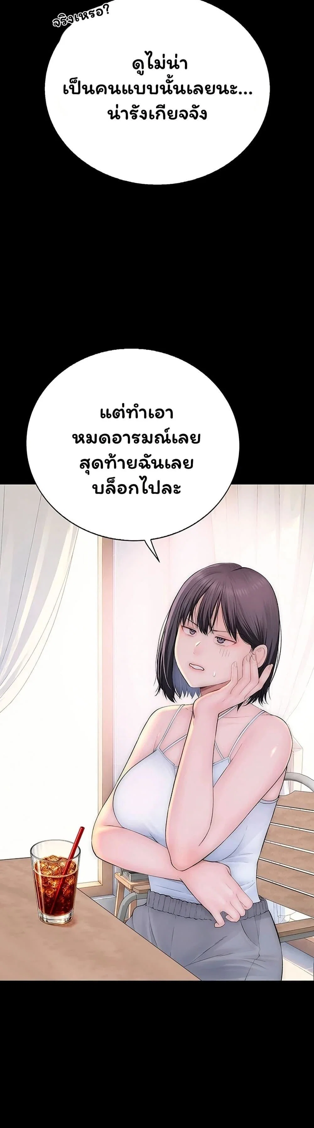 คนเลว ตอนที่ 12 หน้า 18 - โดจินแปลไทย