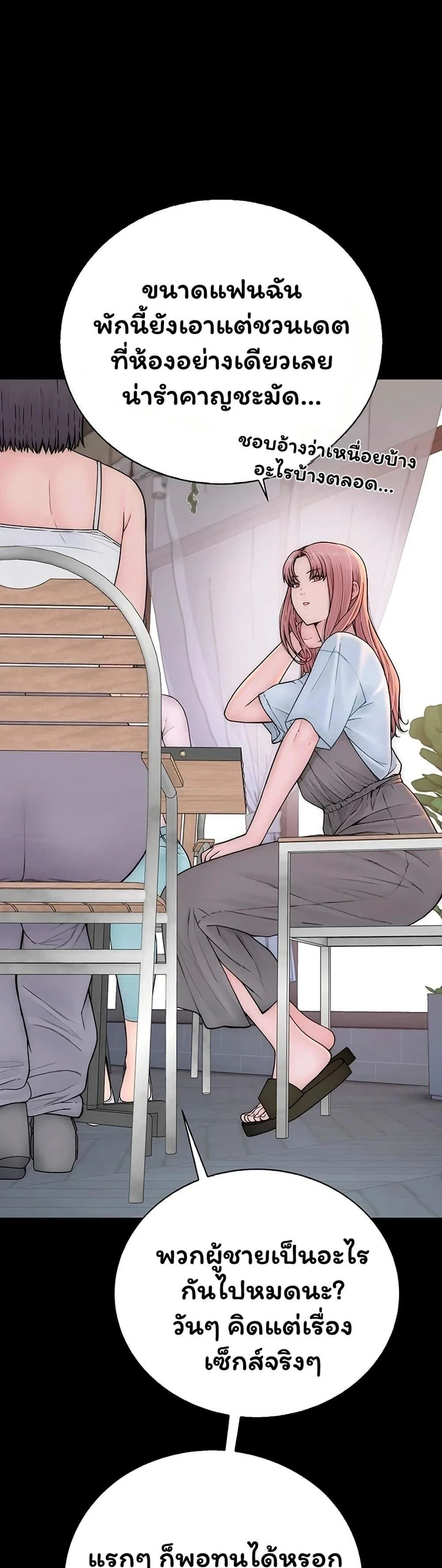 คนเลว ตอนที่ 12 หน้า 19 - โดจินแปลไทย
