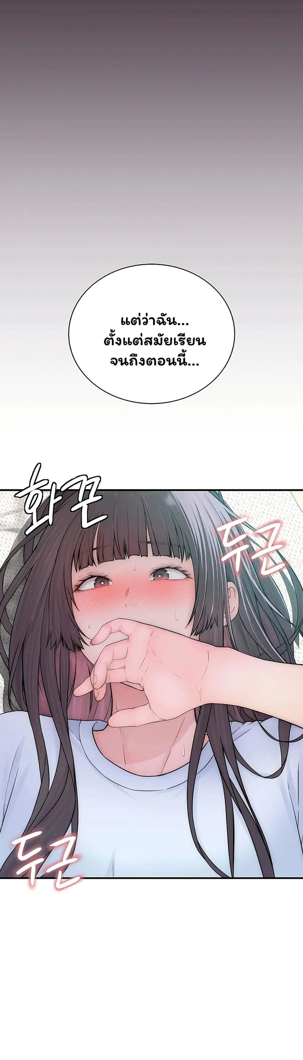 คนเลว ตอนที่ 12 หน้า 22 - โดจินแปลไทย