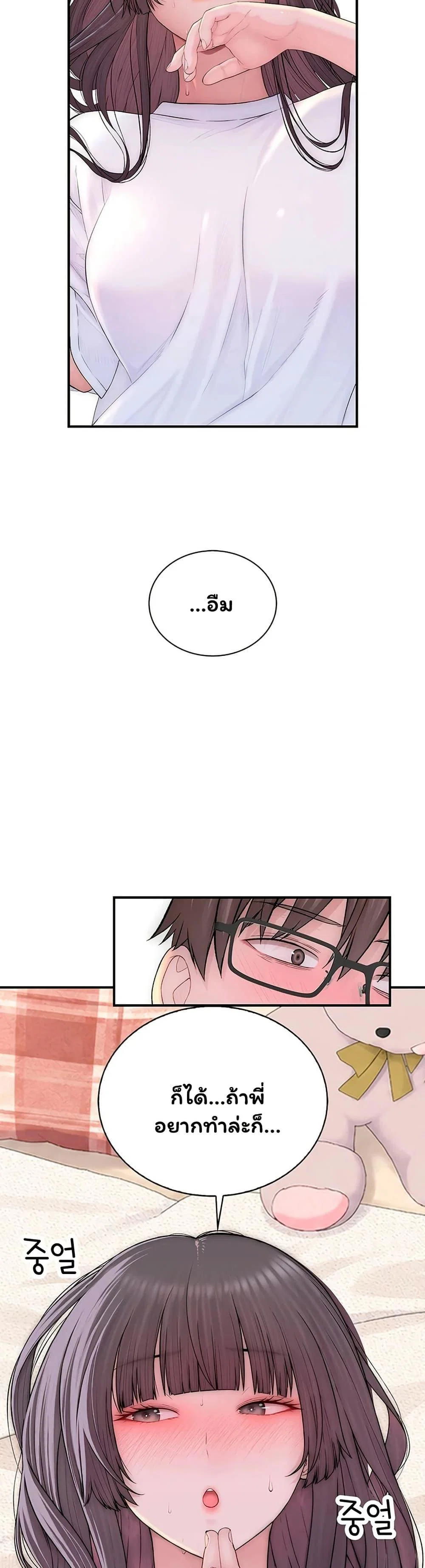 คนเลว ตอนที่ 12 หน้า 24 - โดจินแปลไทย