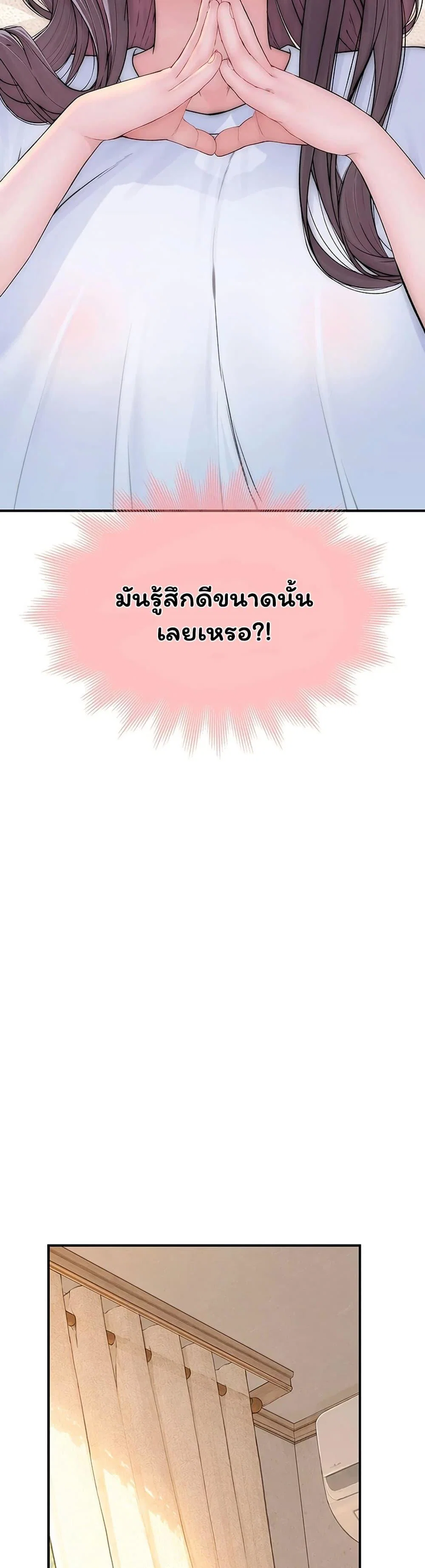 คนเลว ตอนที่ 12 หน้า 25 - โดจินแปลไทย