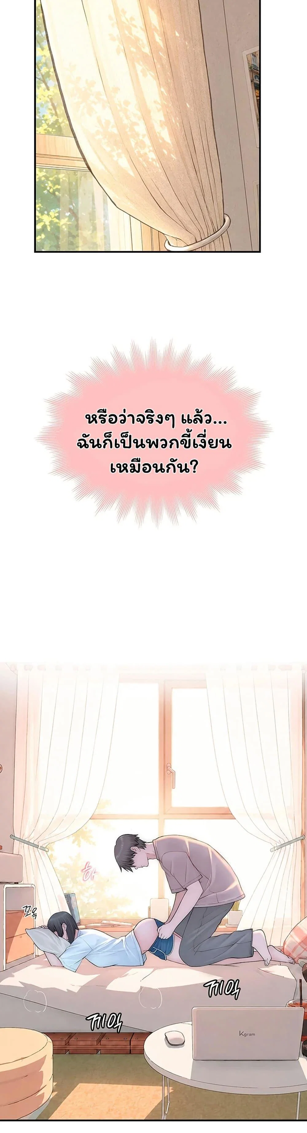 คนเลว ตอนที่ 12 หน้า 27 - โดจินแปลไทย