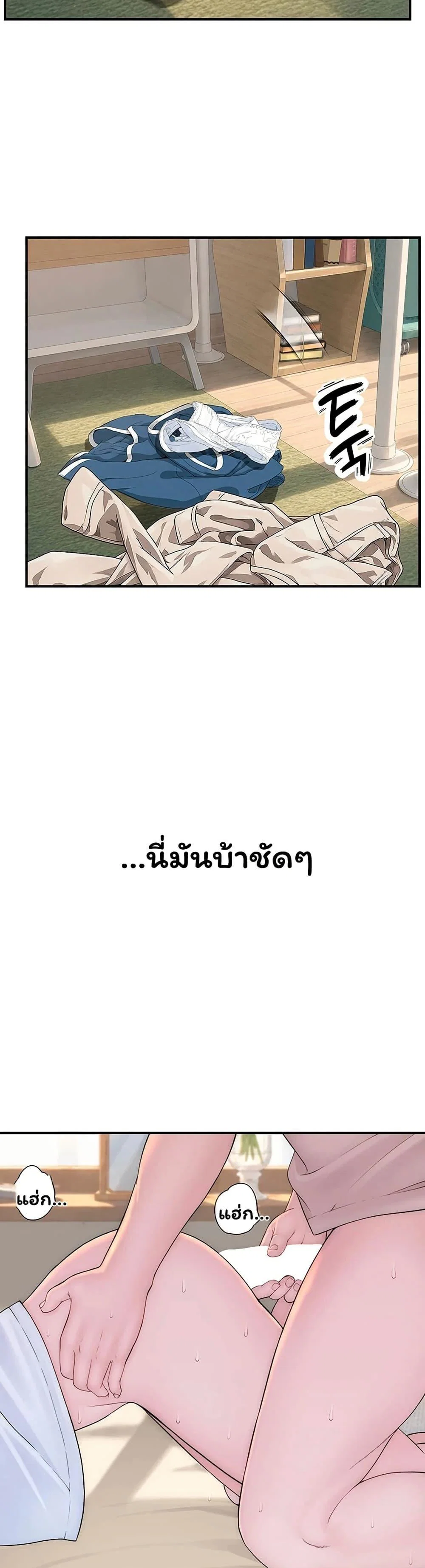 คนเลว ตอนที่ 12 หน้า 34 - โดจินแปลไทย