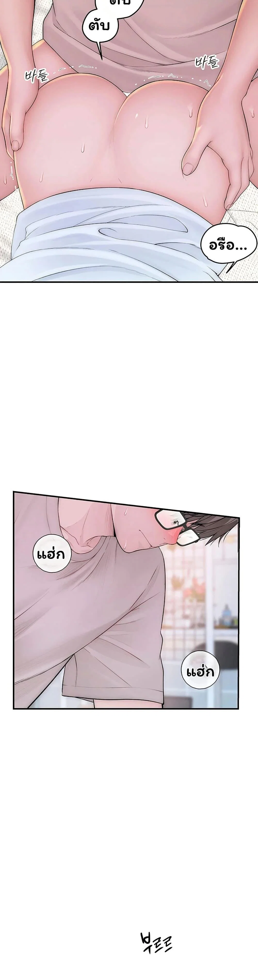 คนเลว ตอนที่ 12 หน้า 39 - โดจินแปลไทย