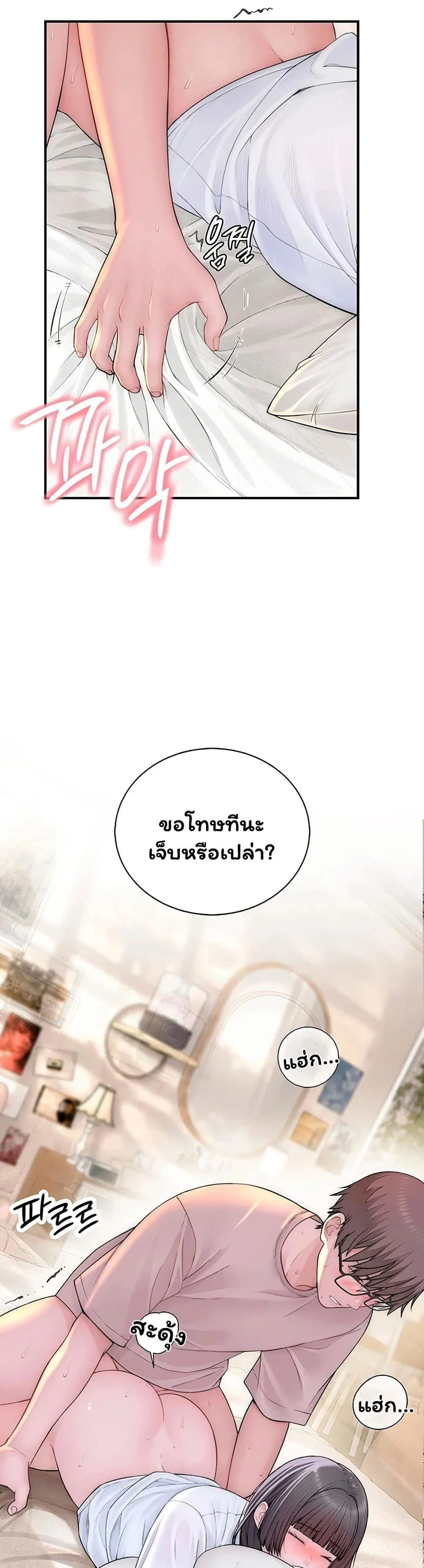 คนเลว ตอนที่ 12 หน้า 40 - โดจินแปลไทย