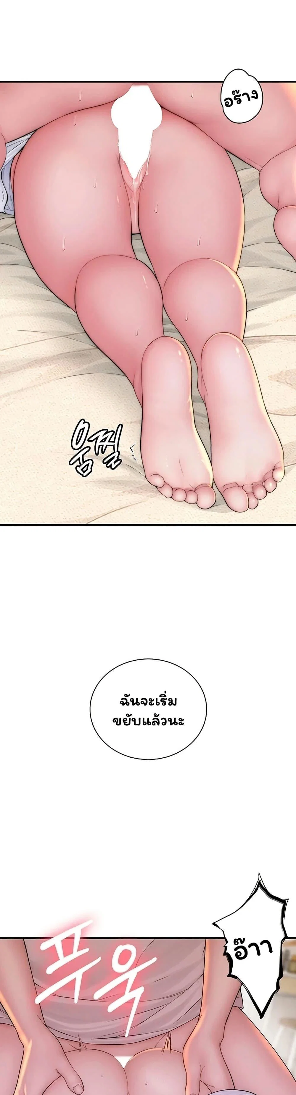 คนเลว ตอนที่ 12 หน้า 43 - โดจินแปลไทย
