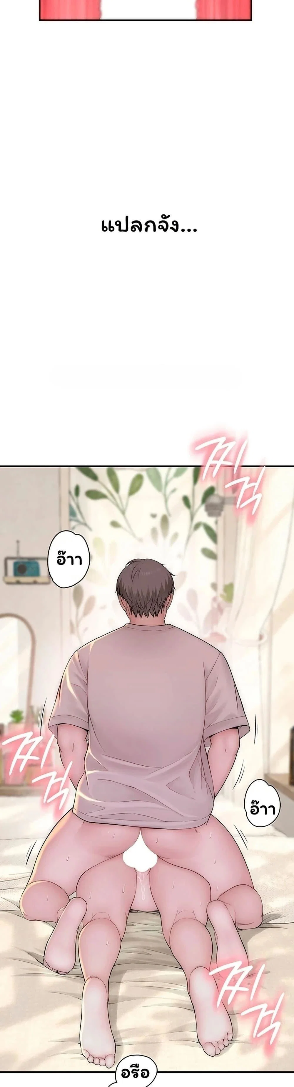 คนเลว ตอนที่ 12 หน้า 45 - โดจินแปลไทย