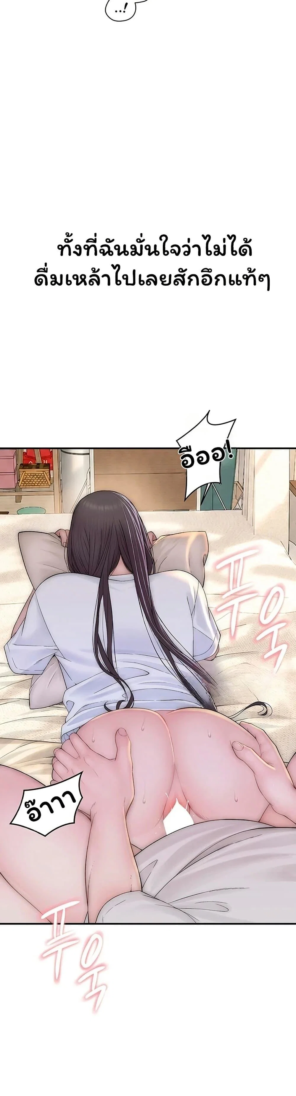 คนเลว ตอนที่ 12 หน้า 46 - โดจินแปลไทย