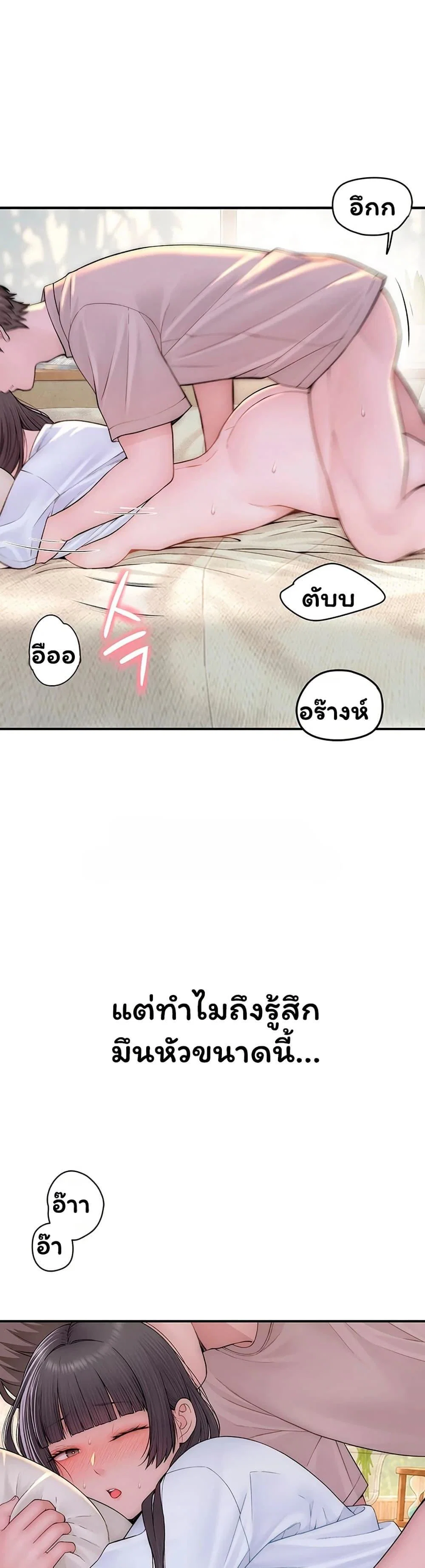 คนเลว ตอนที่ 12 หน้า 49 - โดจินแปลไทย