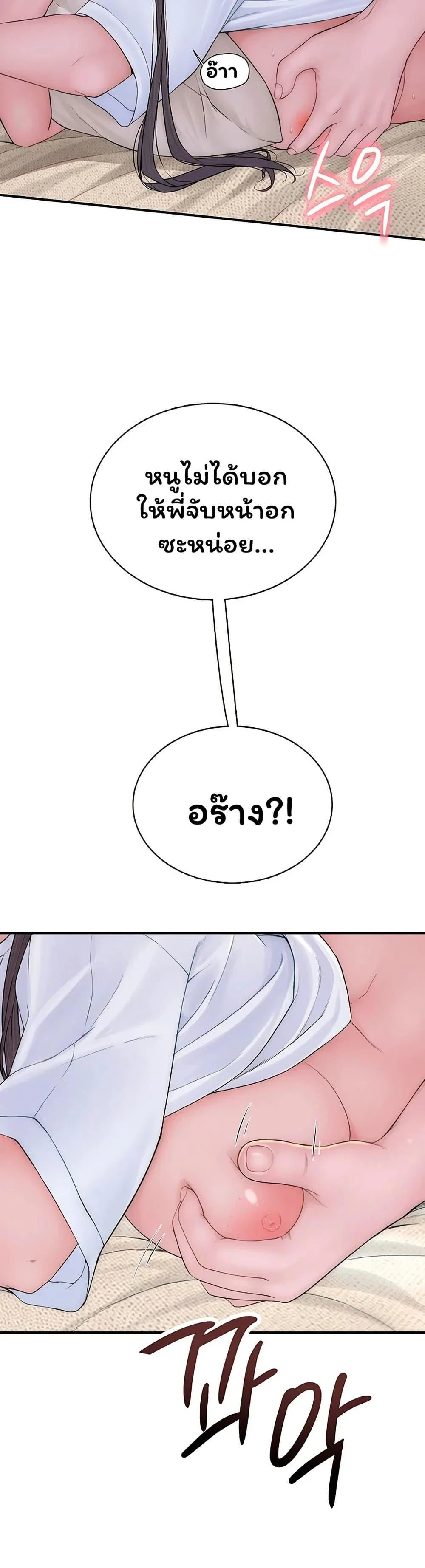 คนเลว ตอนที่ 12 หน้า 50 - โดจินแปลไทย