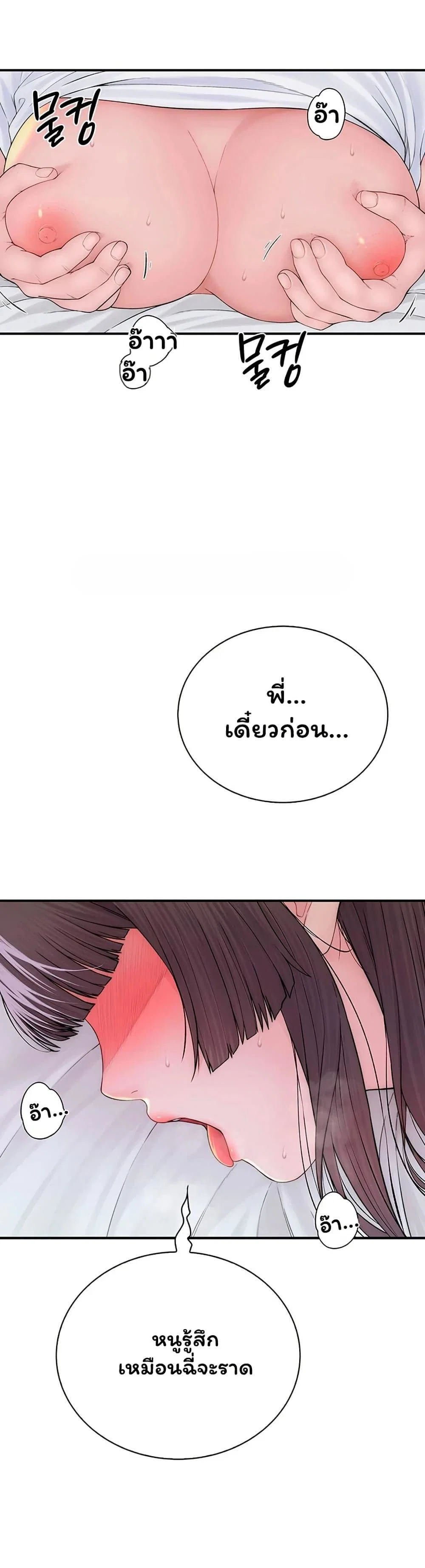 คนเลว ตอนที่ 12 หน้า 52 - โดจินแปลไทย