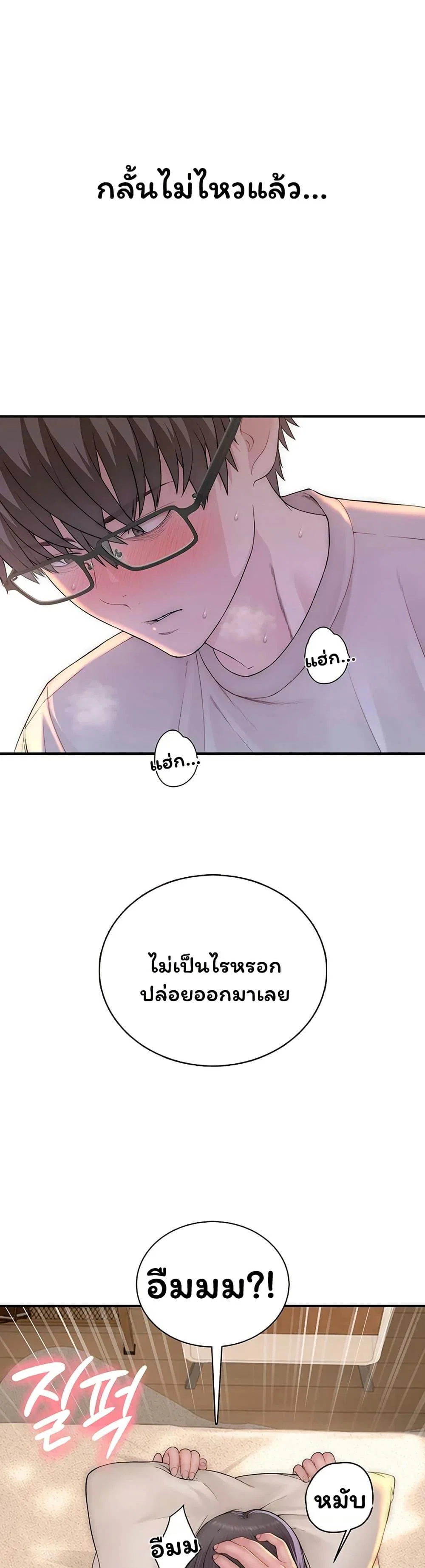 คนเลว ตอนที่ 12 หน้า 53 - โดจินแปลไทย