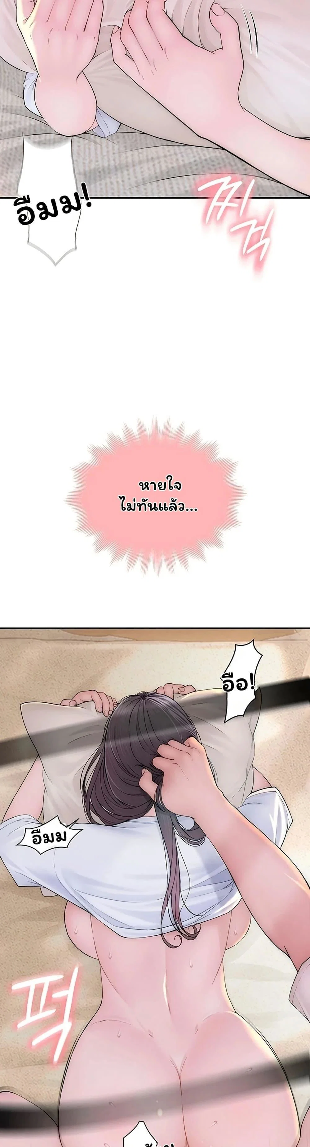 คนเลว ตอนที่ 12 หน้า 55 - โดจินแปลไทย