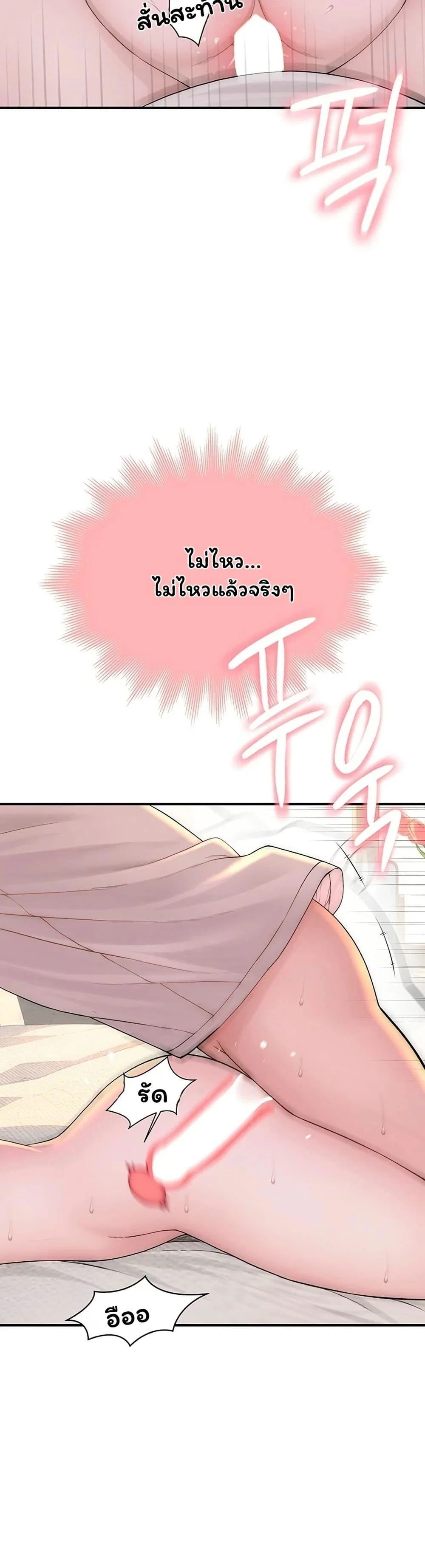 คนเลว ตอนที่ 12 หน้า 56 - โดจินแปลไทย