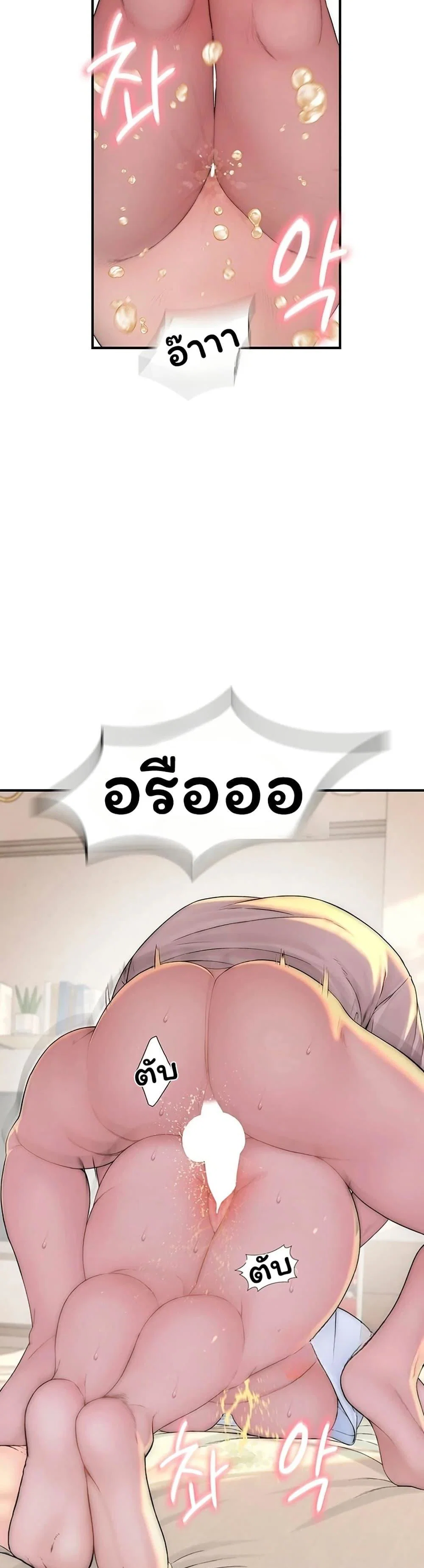 คนเลว ตอนที่ 12 หน้า 58 - โดจินแปลไทย