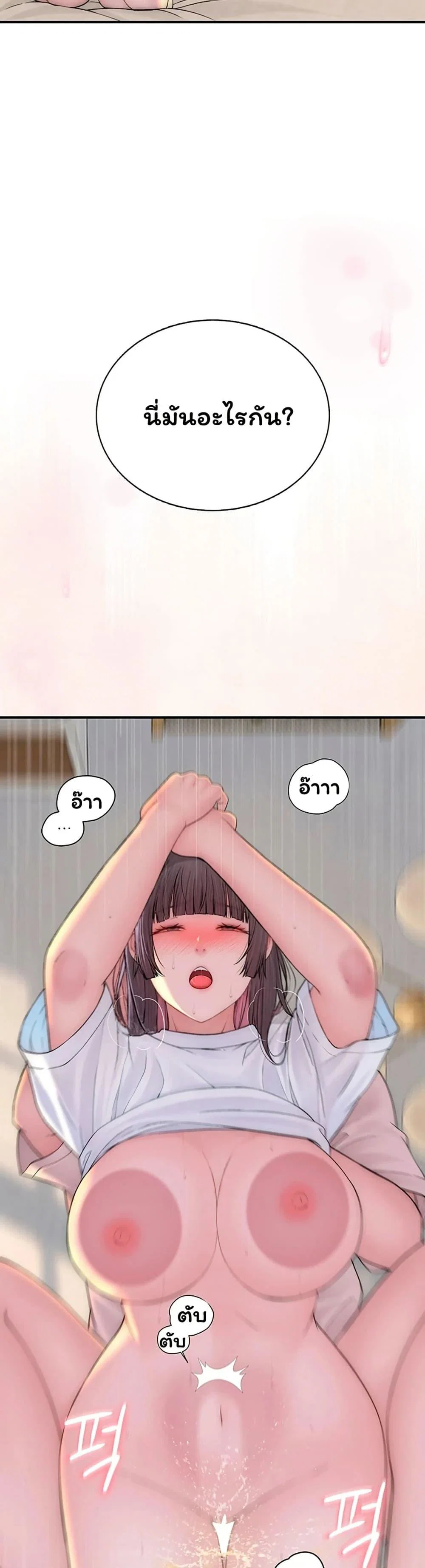 คนเลว ตอนที่ 12 หน้า 59 - โดจินแปลไทย