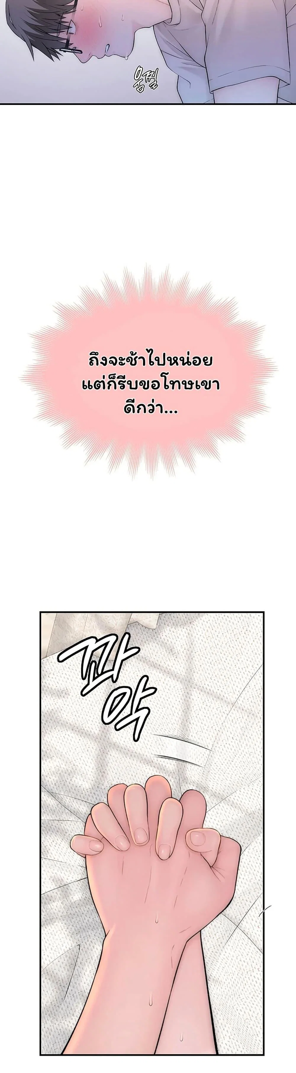 คนเลว ตอนที่ 12 หน้า 6 - โดจินแปลไทย