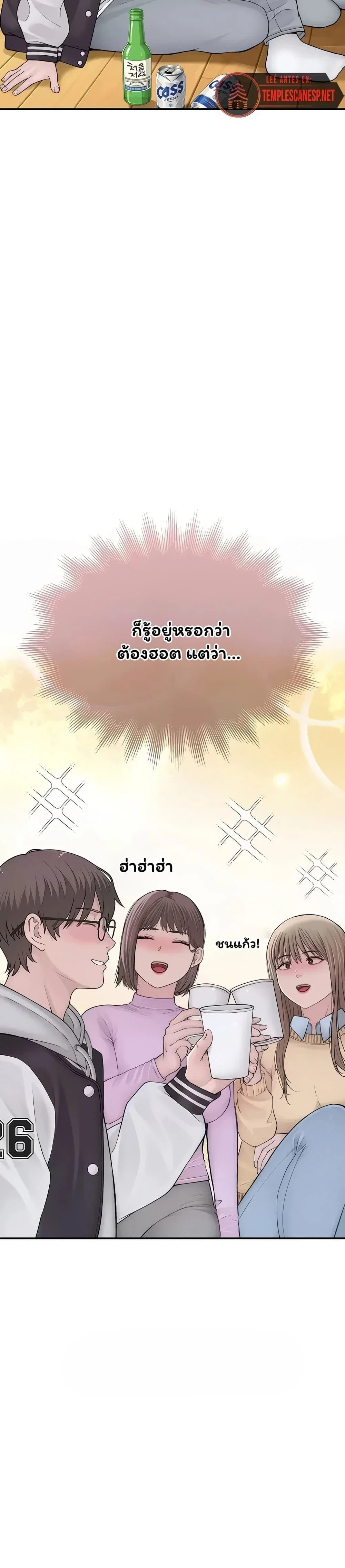 คนเลว ตอนที่ 15 หน้า 14 - โดจินแปลไทย
