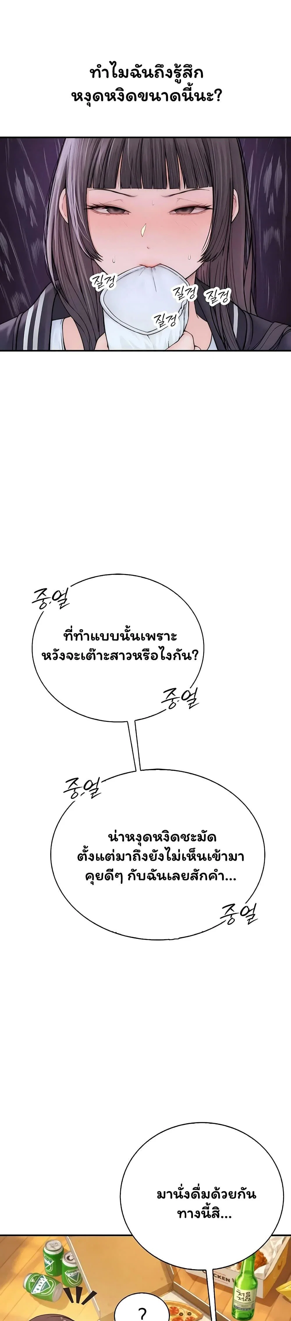 คนเลว ตอนที่ 15 หน้า 15 - โดจินแปลไทย