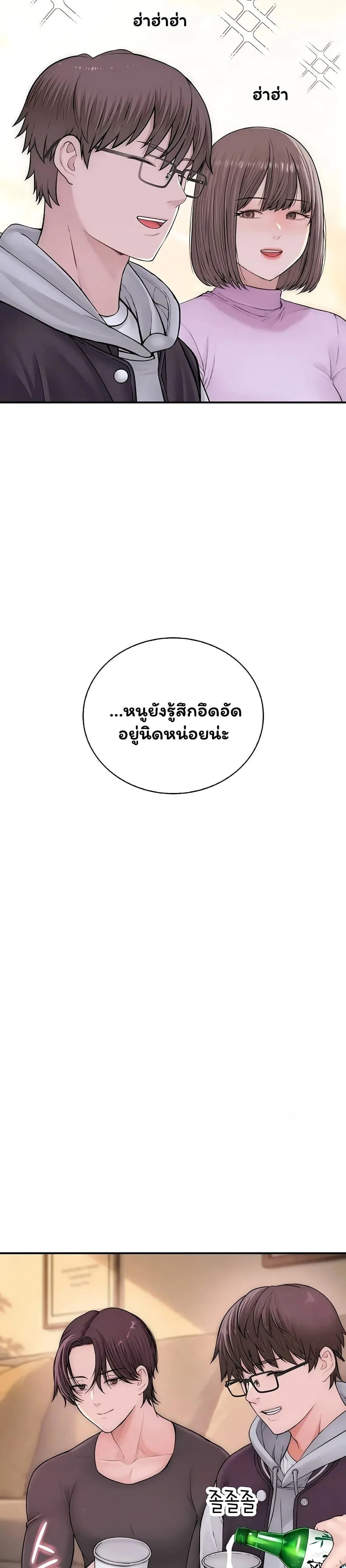 คนเลว ตอนที่ 15 หน้า 18 - โดจินแปลไทย