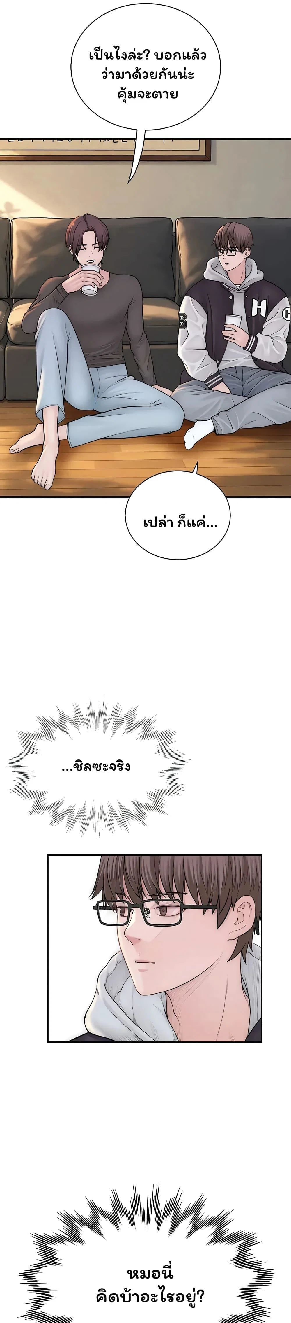 คนเลว ตอนที่ 15 หน้า 20 - โดจินแปลไทย