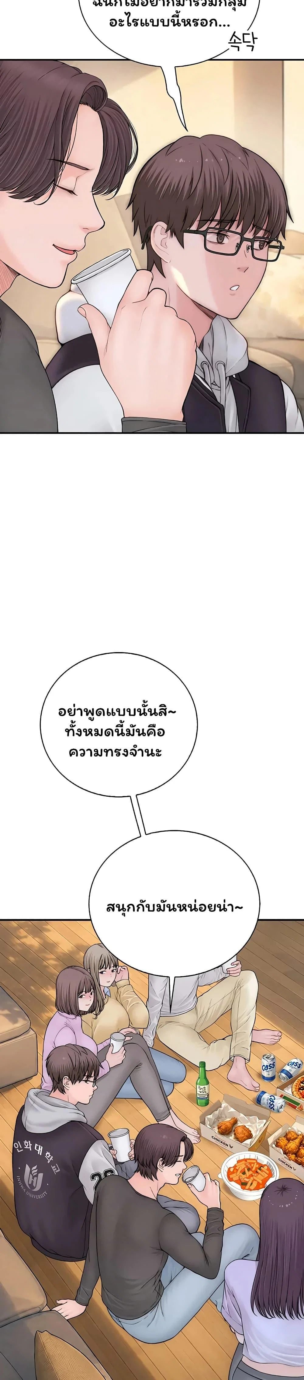 คนเลว ตอนที่ 15 หน้า 22 - โดจินแปลไทย
