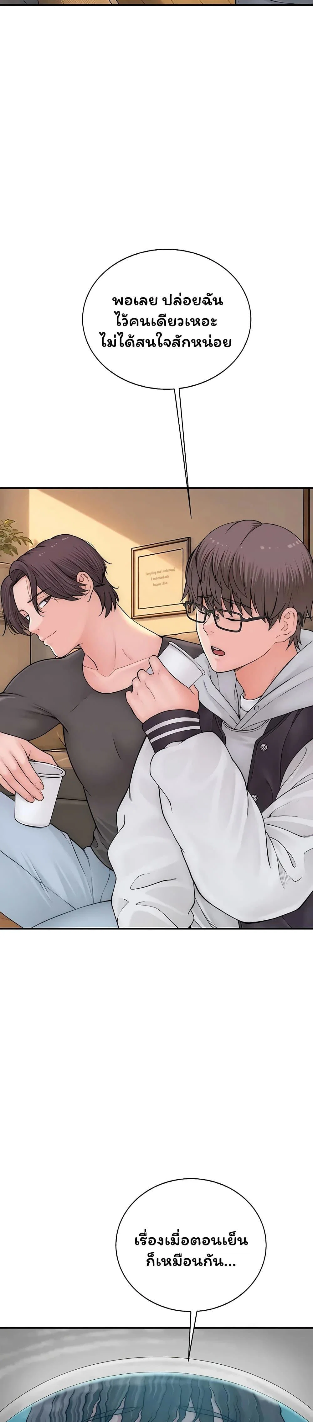 คนเลว ตอนที่ 15 หน้า 23 - โดจินแปลไทย