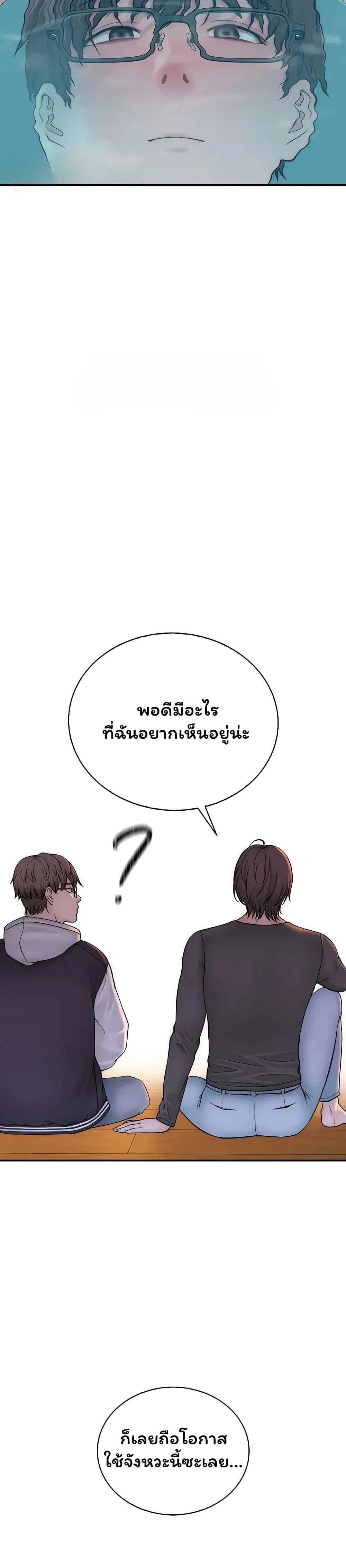 คนเลว ตอนที่ 15 หน้า 24 - โดจินแปลไทย