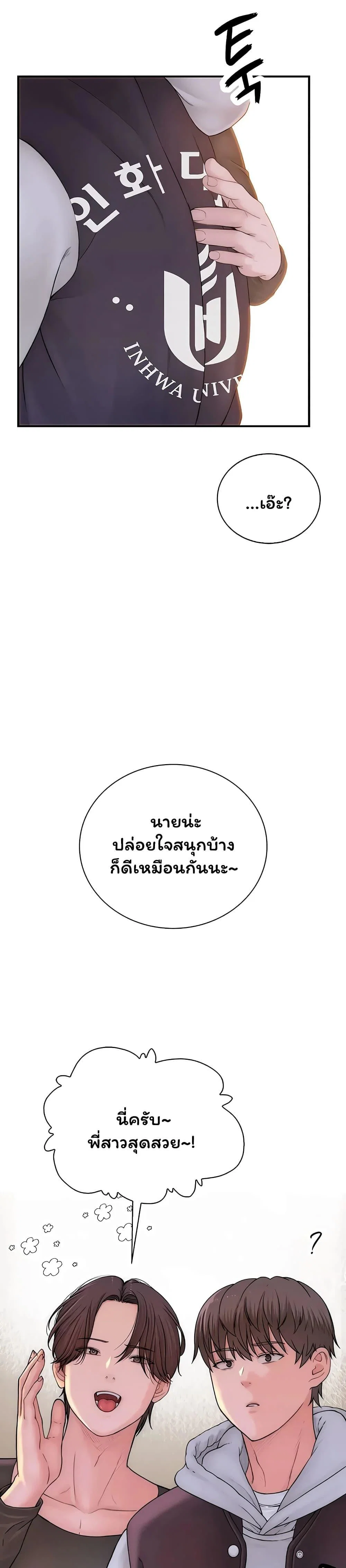 คนเลว ตอนที่ 15 หน้า 25 - โดจินแปลไทย