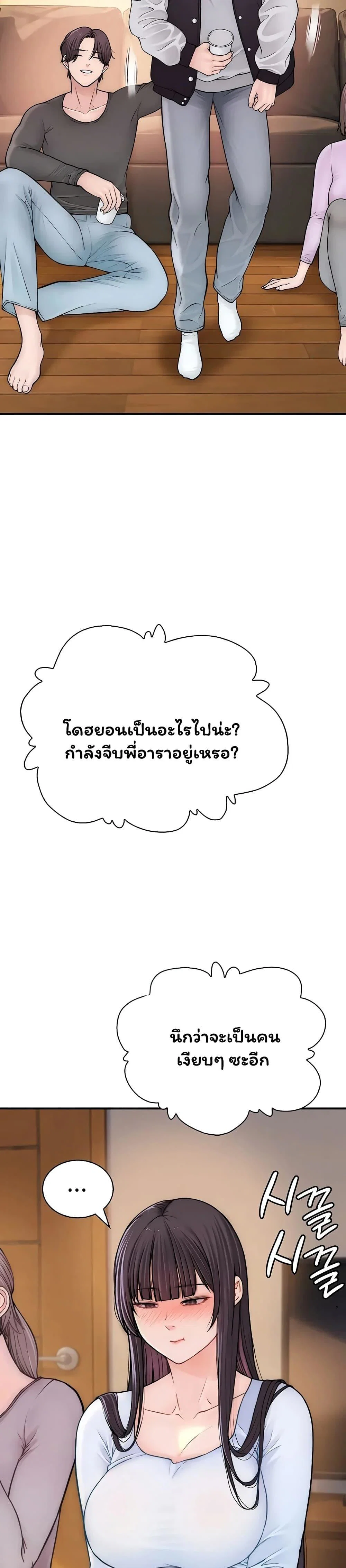 คนเลว ตอนที่ 15 หน้า 29 - โดจินแปลไทย