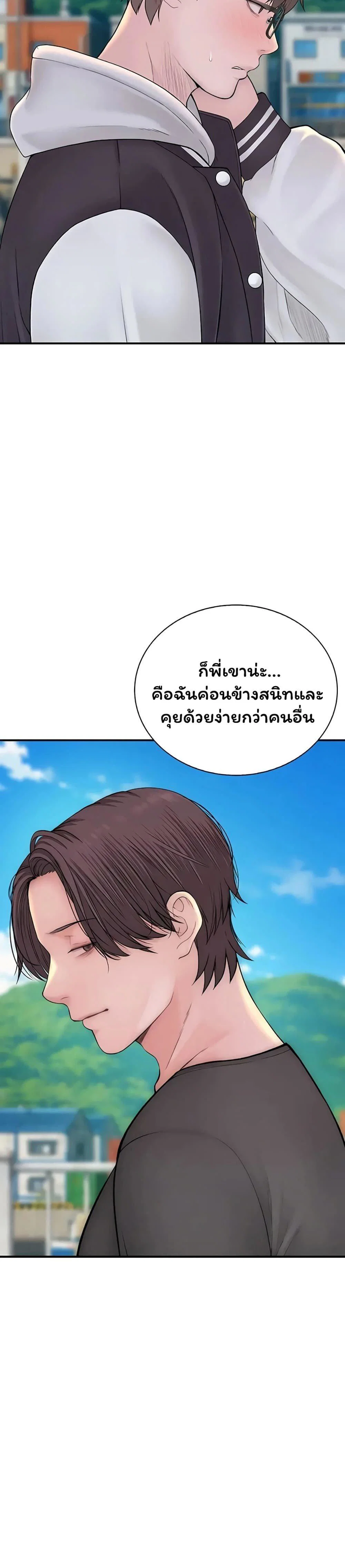 คนเลว ตอนที่ 15 หน้า 3 - โดจินแปลไทย