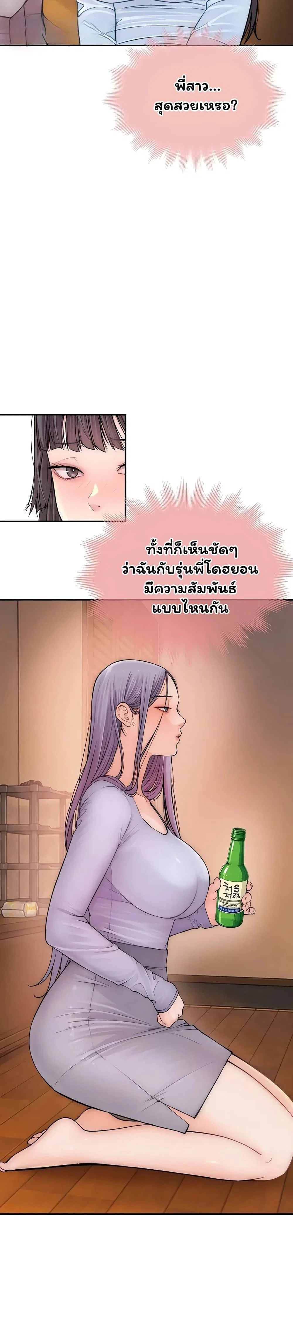 คนเลว ตอนที่ 15 หน้า 30 - โดจินแปลไทย