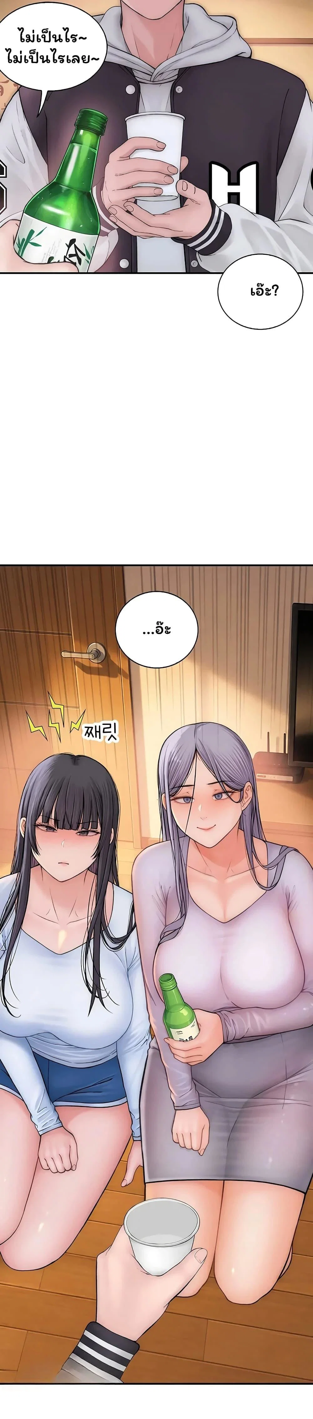 คนเลว ตอนที่ 15 หน้า 32 - โดจินแปลไทย