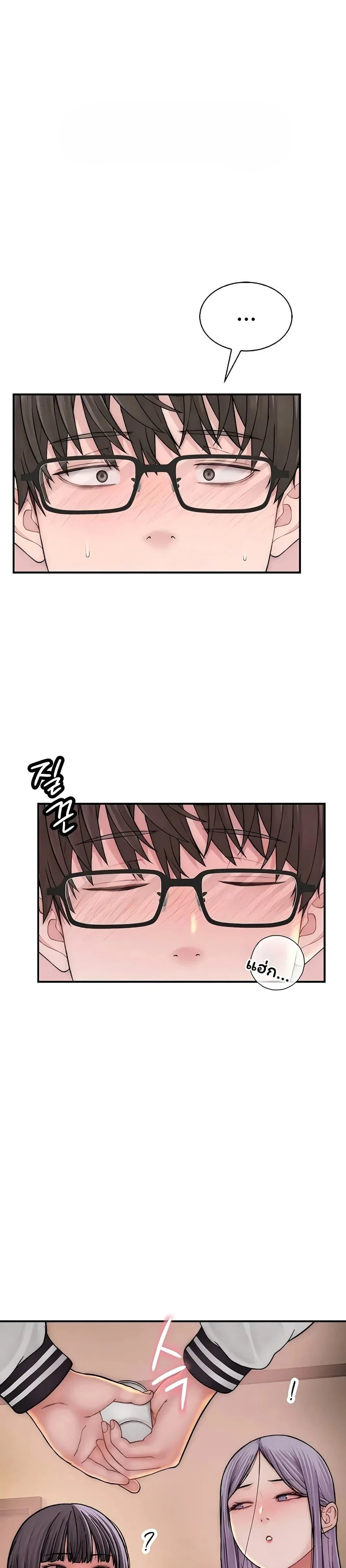 คนเลว ตอนที่ 15 หน้า 33 - โดจินแปลไทย