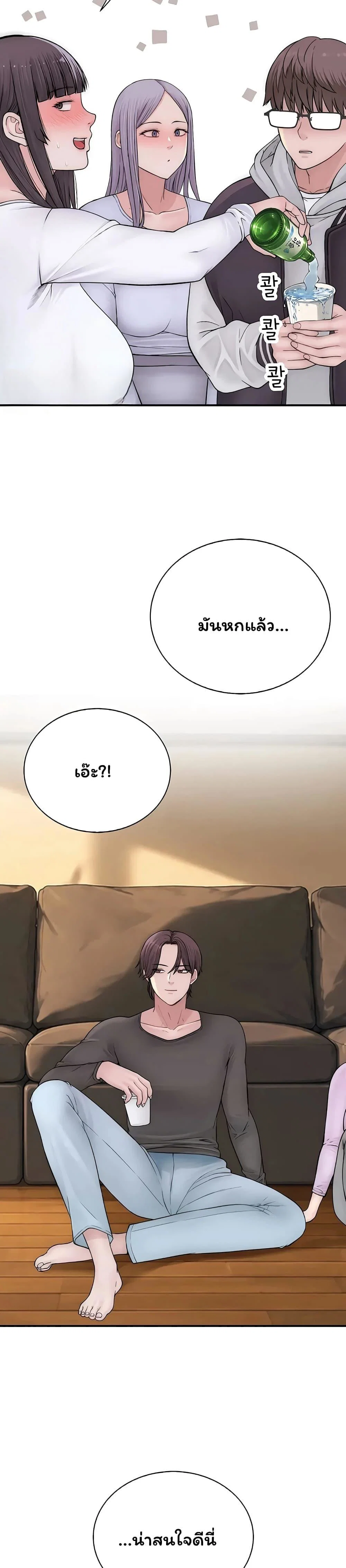 คนเลว ตอนที่ 15 หน้า 39 - โดจินแปลไทย