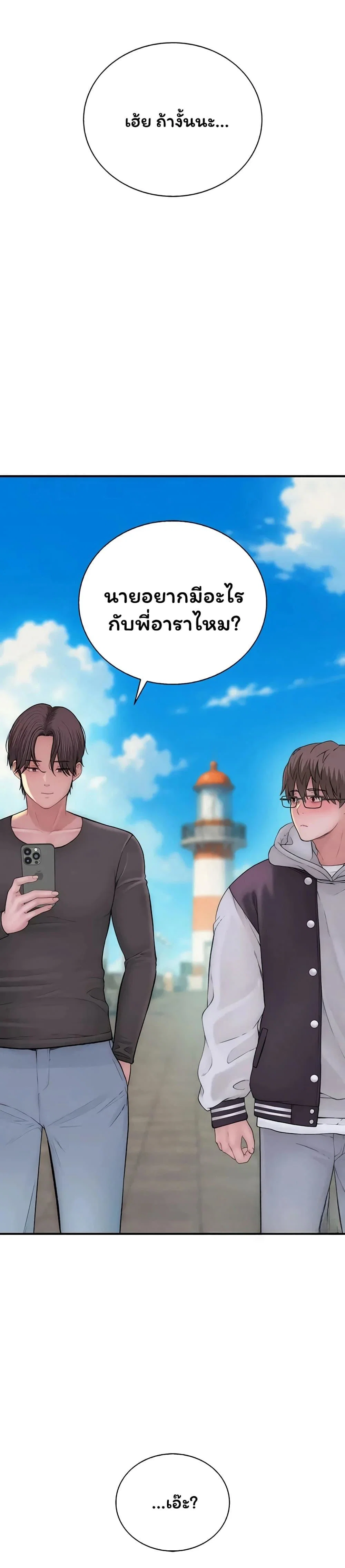 คนเลว ตอนที่ 15 หน้า 4 - โดจินแปลไทย