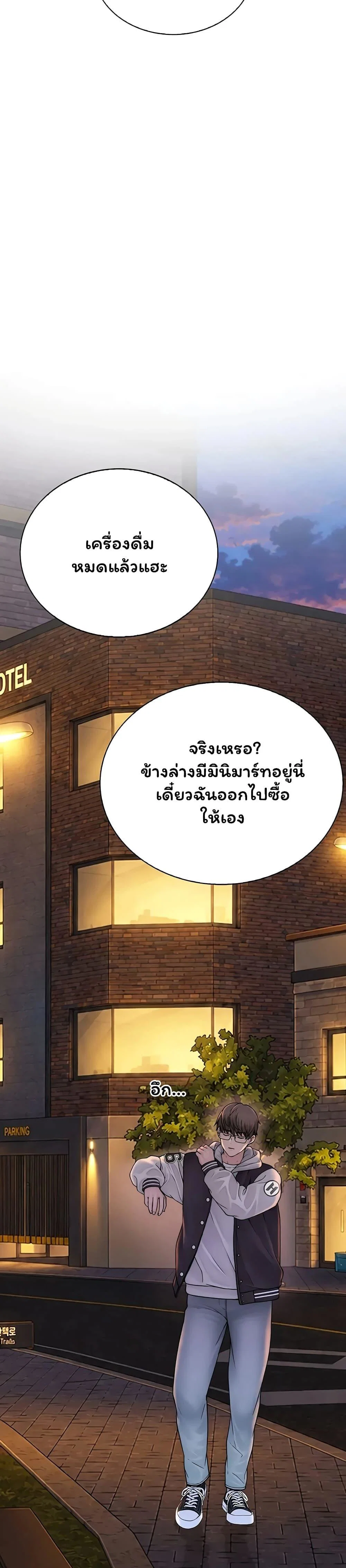 คนเลว ตอนที่ 15 หน้า 40 - โดจินแปลไทย
