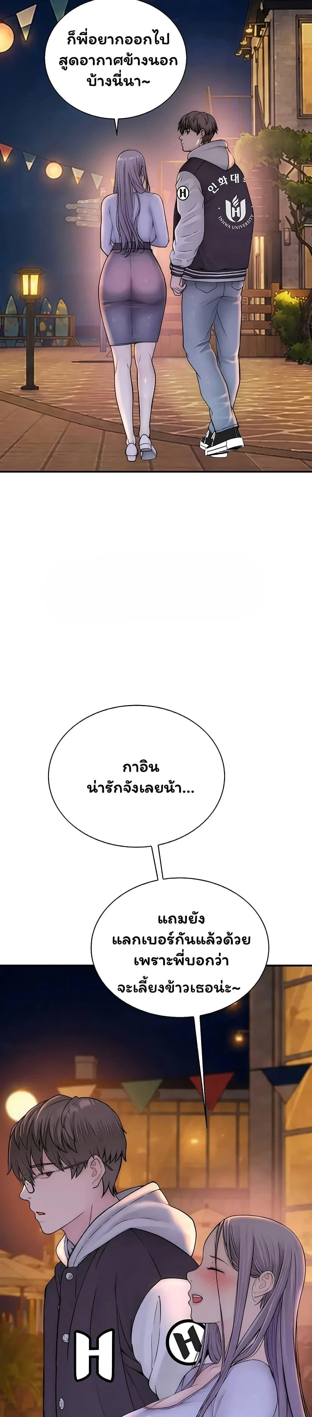 คนเลว ตอนที่ 15 หน้า 43 - โดจินแปลไทย