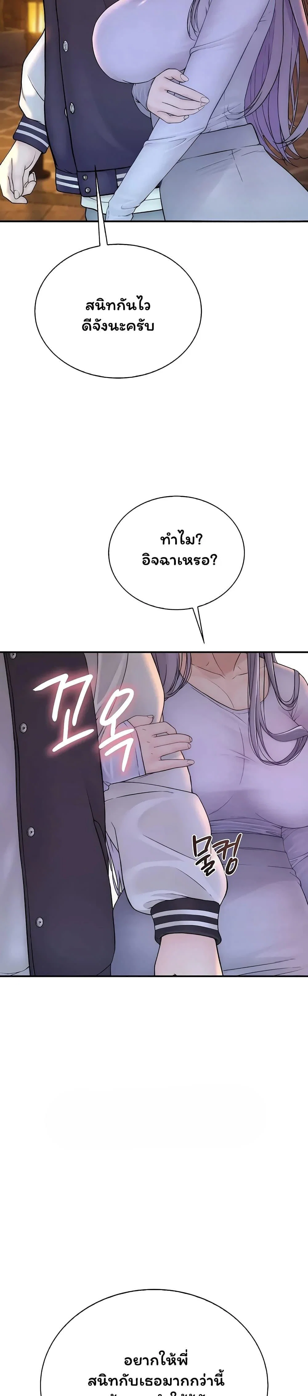 คนเลว ตอนที่ 15 หน้า 44 - โดจินแปลไทย
