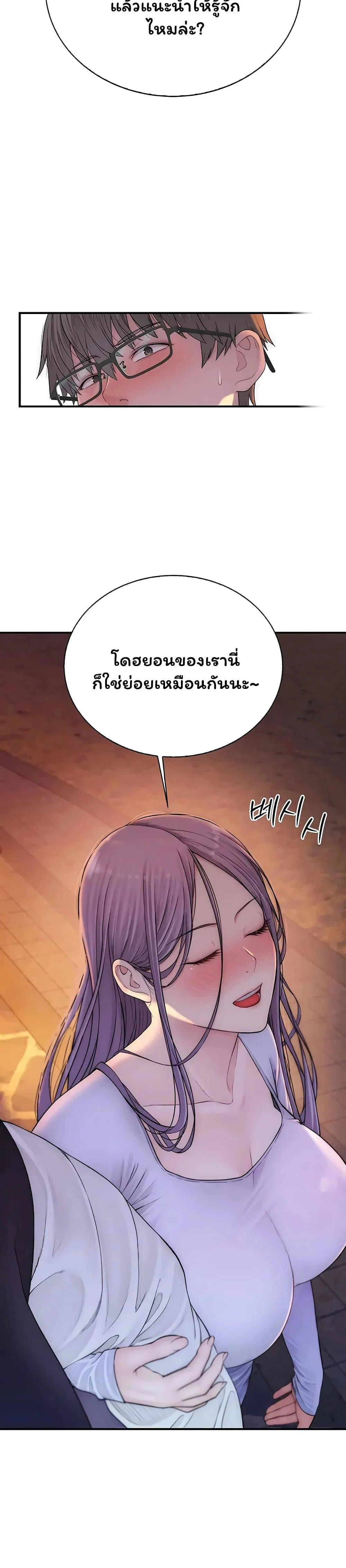 คนเลว ตอนที่ 15 หน้า 45 - โดจินแปลไทย