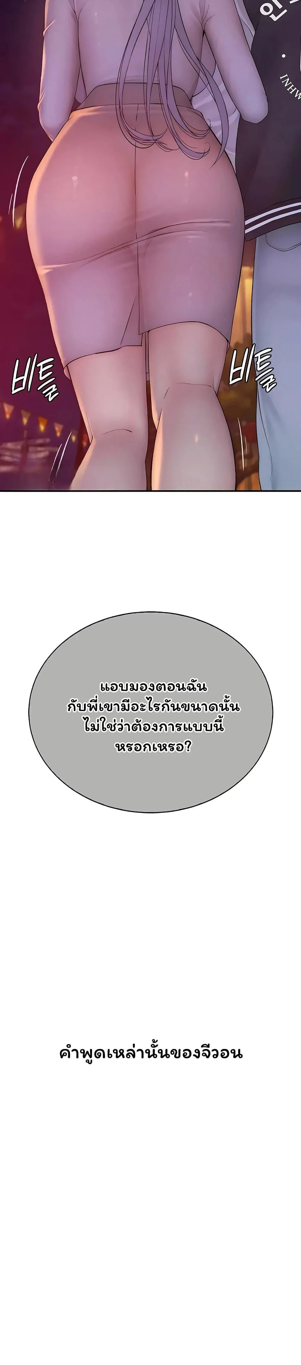 คนเลว ตอนที่ 15 หน้า 47 - โดจินแปลไทย