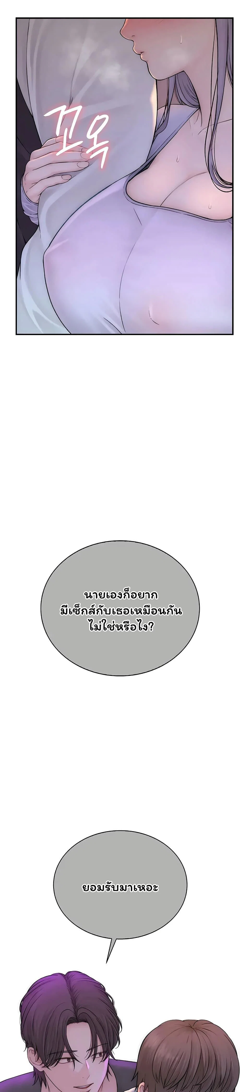 คนเลว ตอนที่ 15 หน้า 48 - โดจินแปลไทย