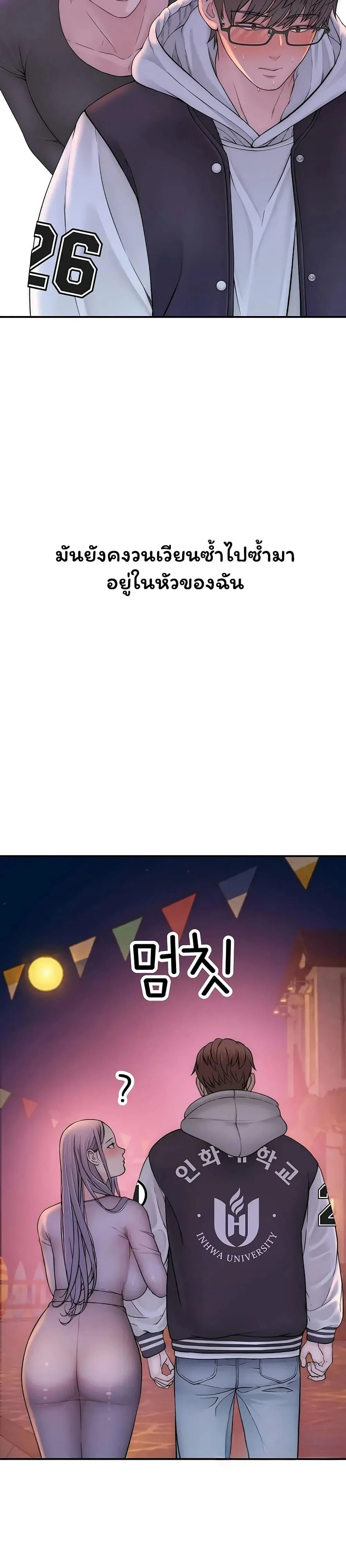 คนเลว ตอนที่ 15 หน้า 49 - โดจินแปลไทย
