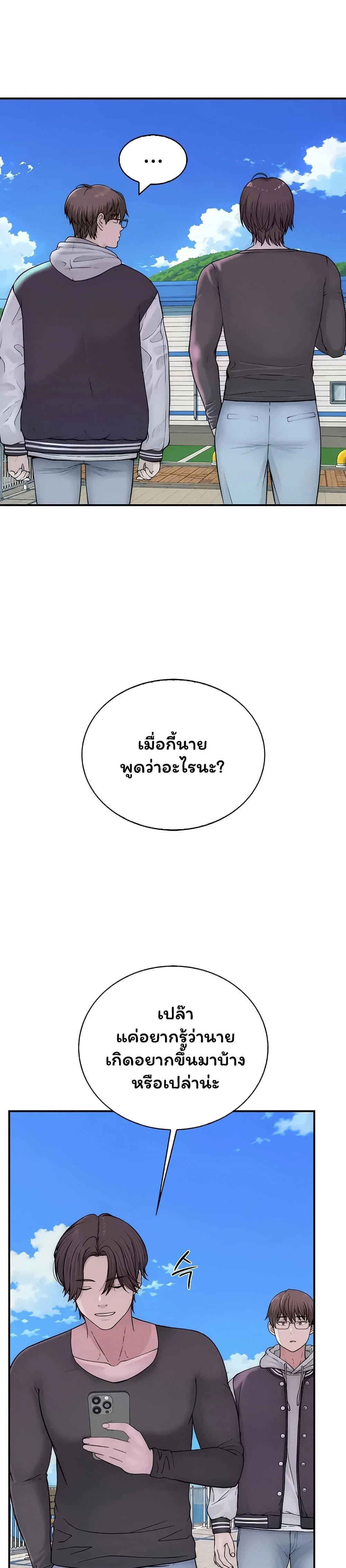 คนเลว ตอนที่ 15 หน้า 5 - โดจินแปลไทย