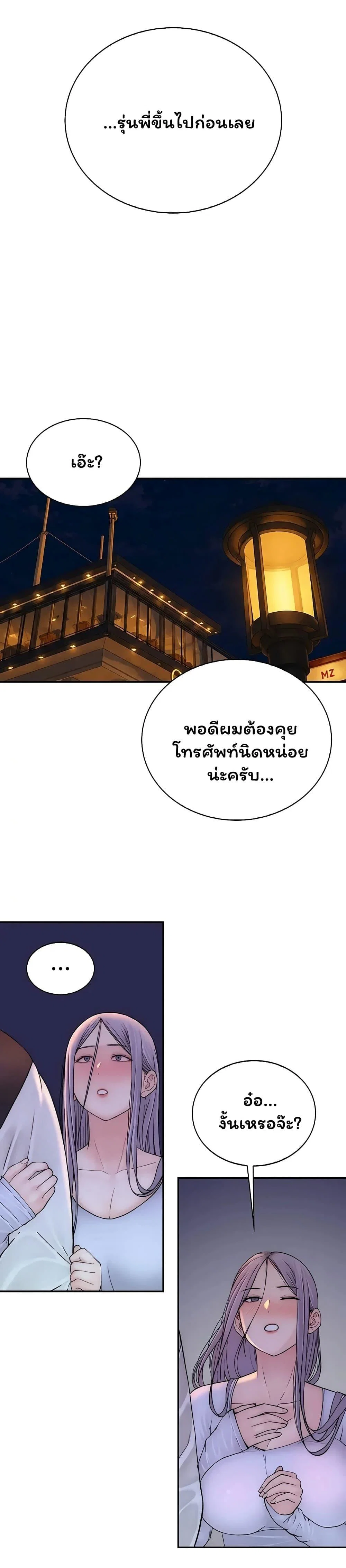 คนเลว ตอนที่ 15 หน้า 50 - โดจินแปลไทย