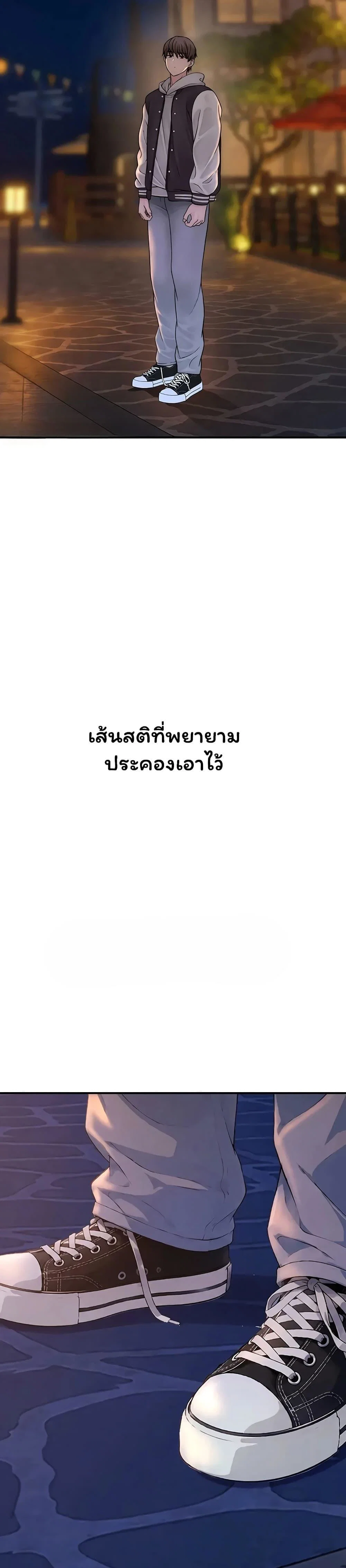 คนเลว ตอนที่ 15 หน้า 54 - โดจินแปลไทย