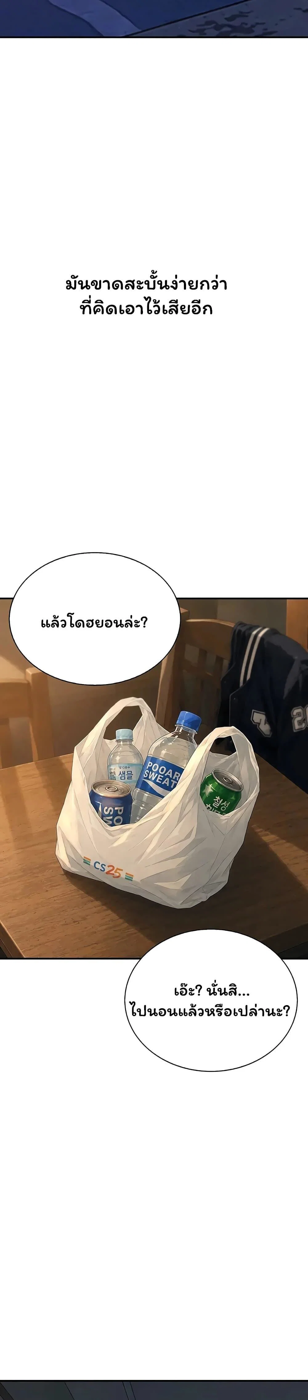 คนเลว ตอนที่ 15 หน้า 55 - โดจินแปลไทย