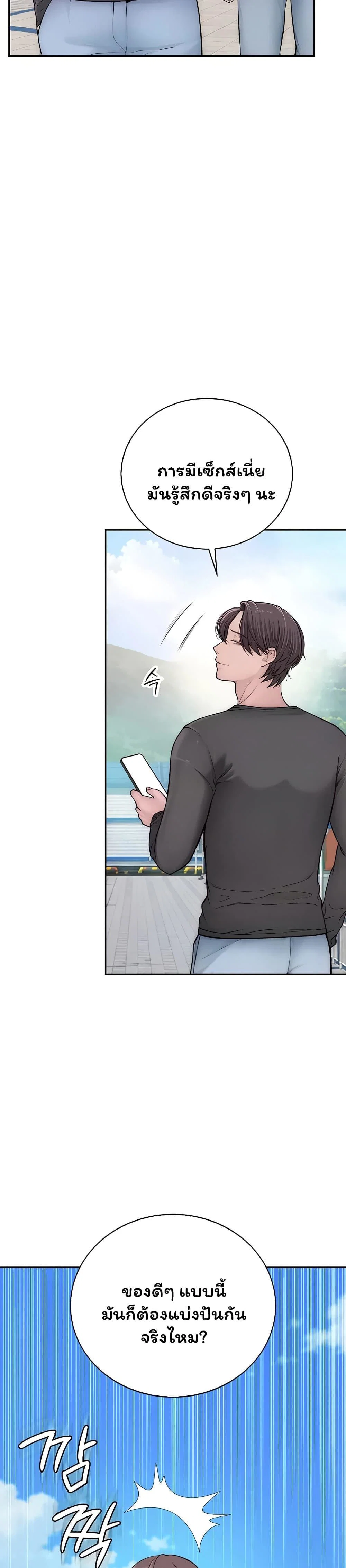 คนเลว ตอนที่ 15 หน้า 6 - โดจินแปลไทย